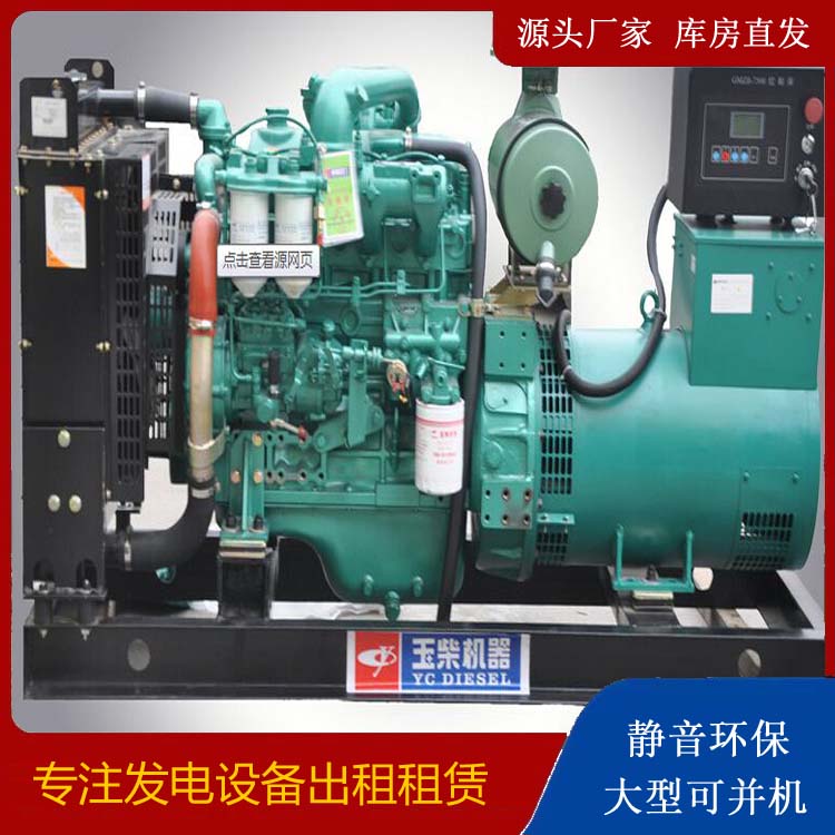 潞城出租发电机 柴油发电机组安全使用注意事项